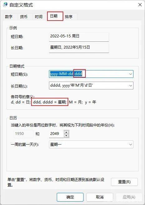 Windows 10右下角系统时间如何显示长时间？年月日时分秒？星期几？