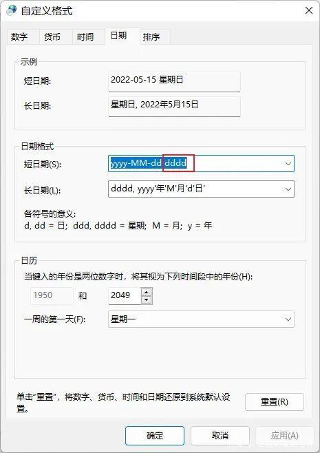 Windows 10右下角系统时间如何显示长时间？年月日时分秒？星期几？