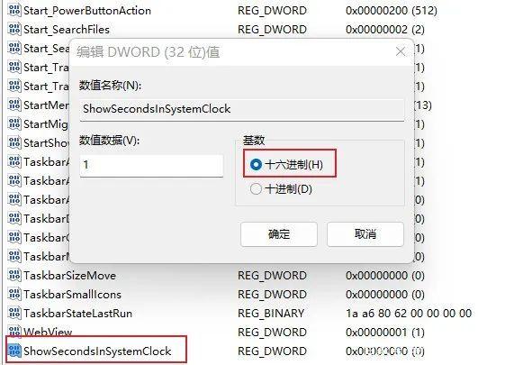 Windows 10右下角系统时间如何显示长时间？年月日时分秒？星期几？