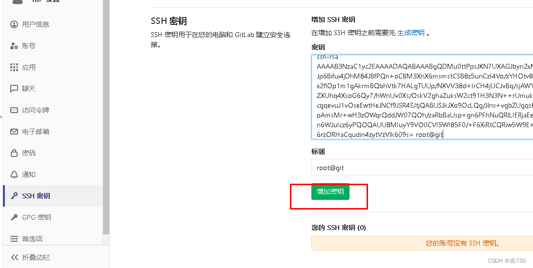 自动化部署CI/CD的搭建 自动化部署项目（develop服务器搭建， gitlab服务器搭建）第一部分