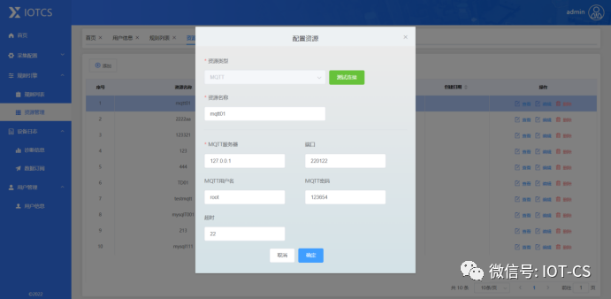 工业协议网关软件 IOTCS 正式开源