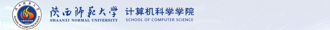 2023陕西师范大学计算机考研信息汇总