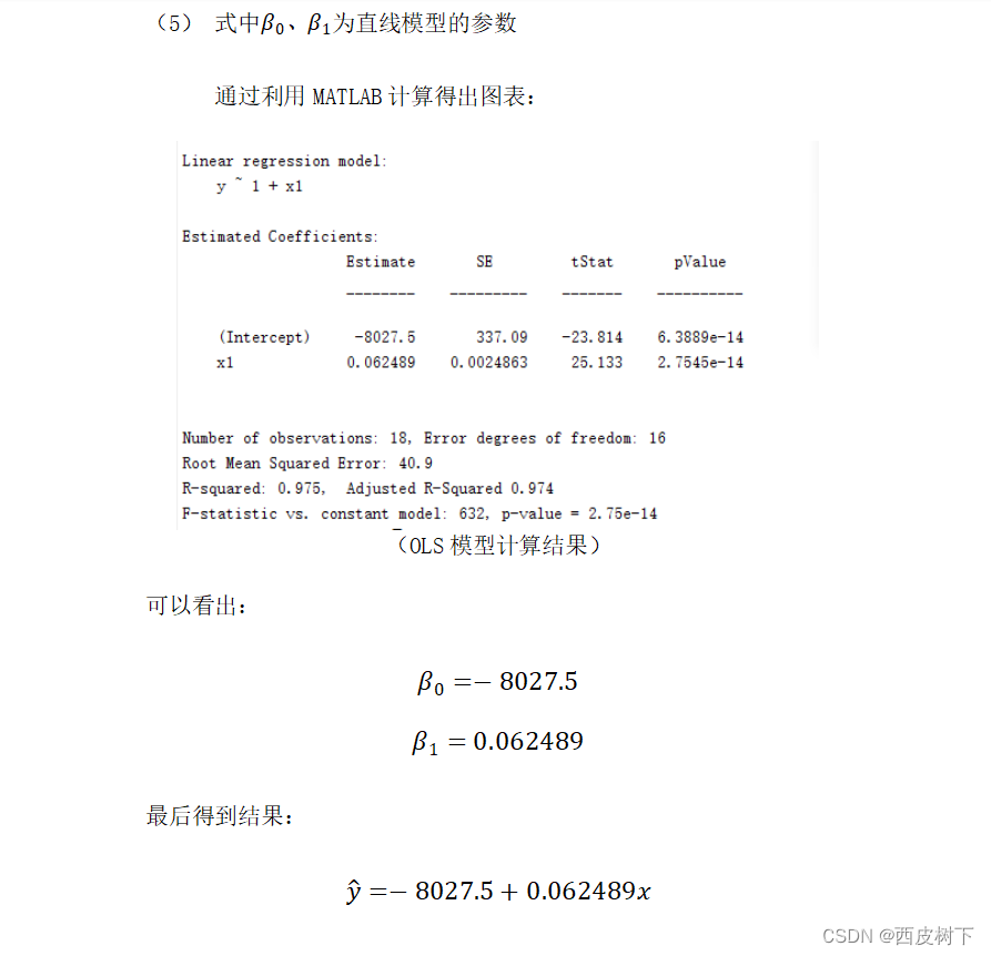 OLS回归模型-斯皮尔曼相关系数-数值模拟-多目标规划-养老服务床位需求预测与运营模式研究-之数学建模