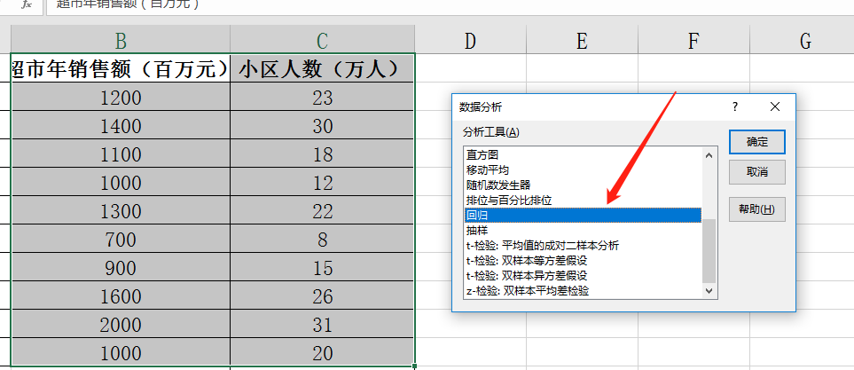 数据分析：大数据时代的必备技能之EXCEL