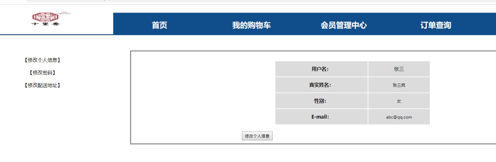 基于JavaWEB的网上订餐系统设计与实现