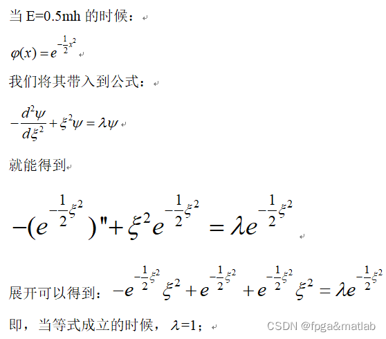 【薛定谔方程求解】基于MATLAB的薛定谔方程求解仿真