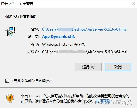 AirServer7电脑桌面版一款便捷式手机电脑投屏软件