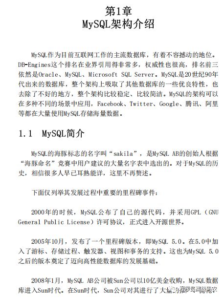 懈怠？阿里员工到点下班，回家后竟是看起了《MySQL性能优化和高可用架构实践》