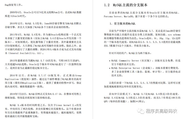 懈怠？阿里员工到点下班，回家后竟是看起了《MySQL性能优化和高可用架构实践》