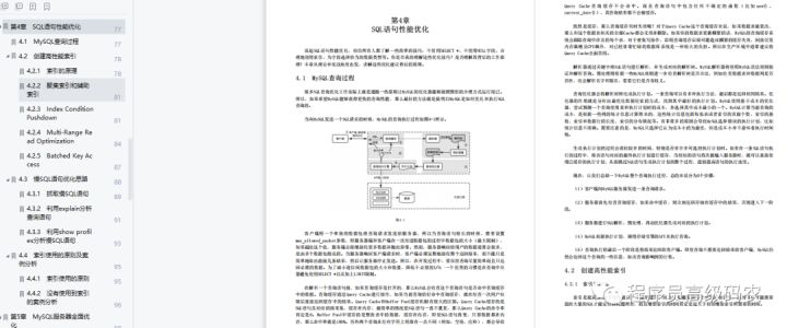 懈怠？阿里员工到点下班，回家后竟是看起了《MySQL性能优化和高可用架构实践》