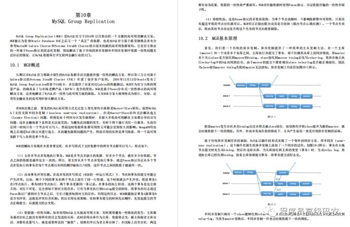 懈怠？阿里员工到点下班，回家后竟是看起了《MySQL性能优化和高可用架构实践》