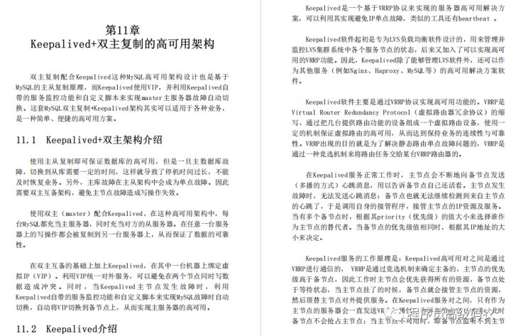 懈怠？阿里员工到点下班，回家后竟是看起了《MySQL性能优化和高可用架构实践》