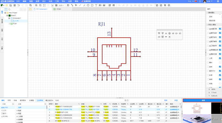 AD导入原理图库和PCB库及3D封装攻略