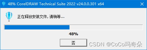 CorelDRAW 2022中文精简64位直装版下载