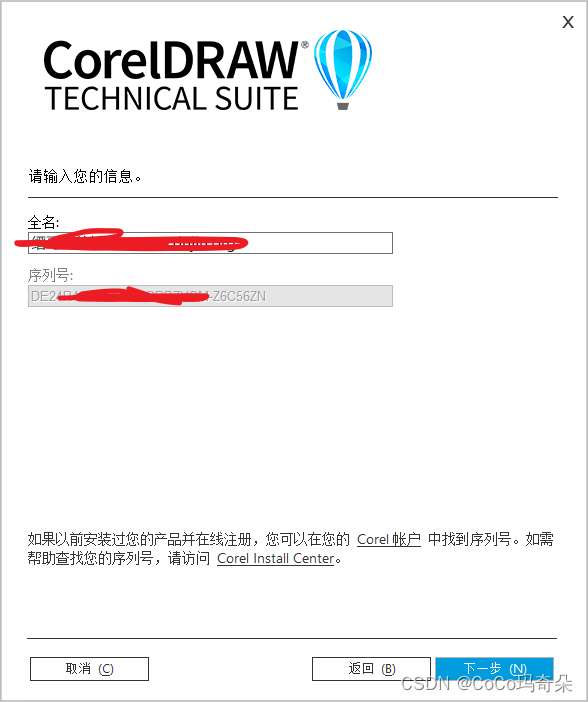 CorelDRAW 2022中文精简64位直装版下载