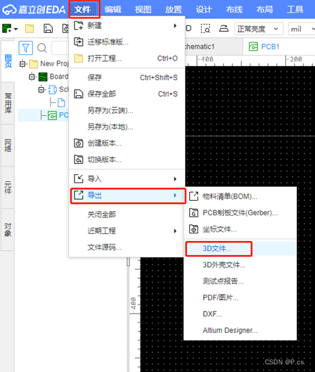 AD导入原理图库和PCB库及3D封装攻略