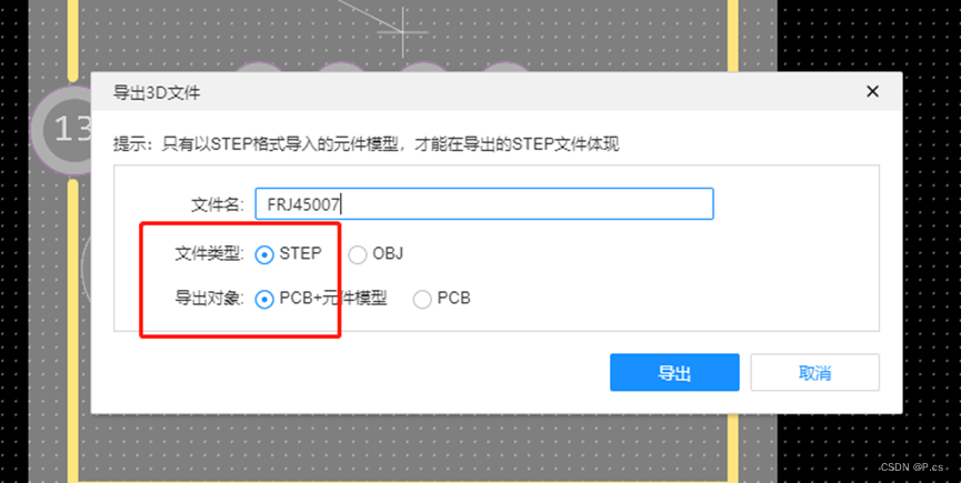 AD导入原理图库和PCB库及3D封装攻略