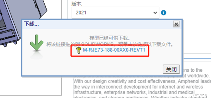 AD导入原理图库和PCB库及3D封装攻略