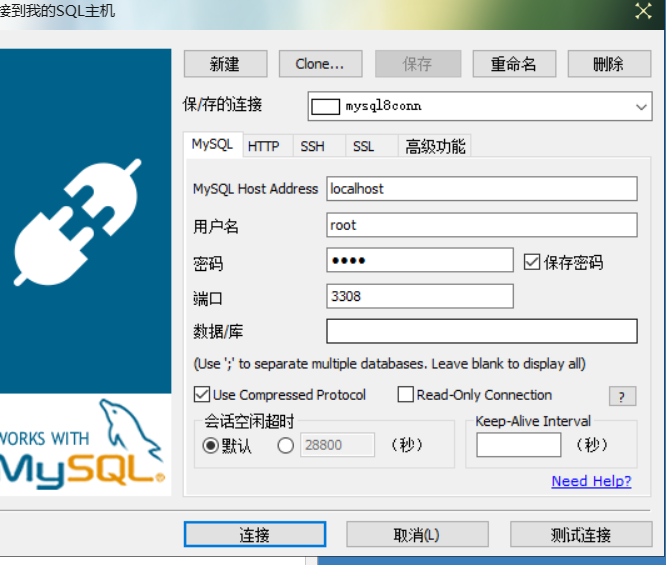 idea如何配置数据库驱动，使用jdbc连接mysql8详解