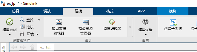 Matlab/Simulink自动生成C代码实验