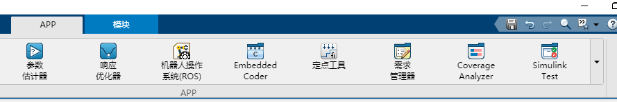 Matlab/Simulink自动生成C代码实验