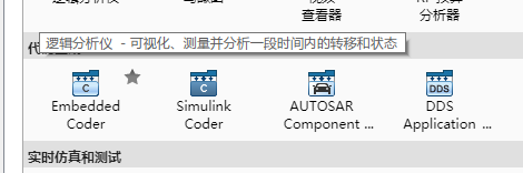 Matlab/Simulink自动生成C代码实验