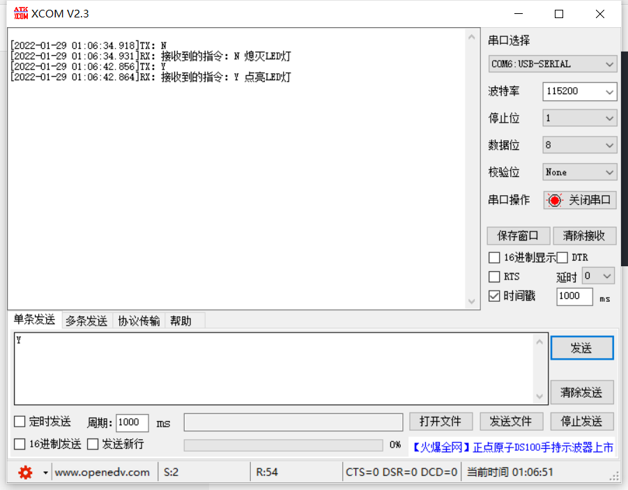 STM32F103ZET6+USART+串口通信