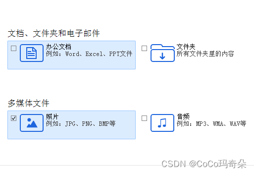 EasyRecovery2022电脑文件文档数据恢复软件