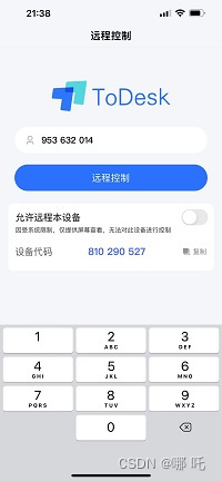 远程控制工具ToDesk手机端测评，移动办公增强，pad变电脑