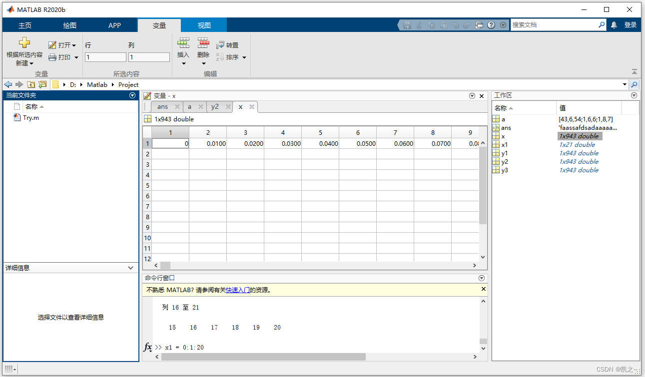 MATLAB（1）MATLAB工作环境