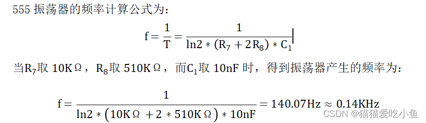 数电-汽车尾灯控制电路设计