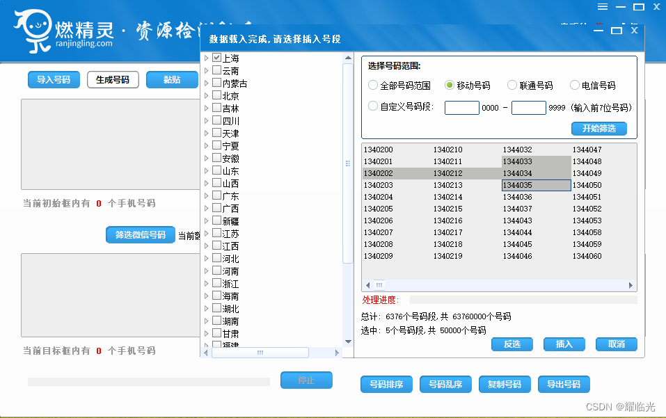 乐人之乐，人亦乐其乐！继续分享五款好用的软件