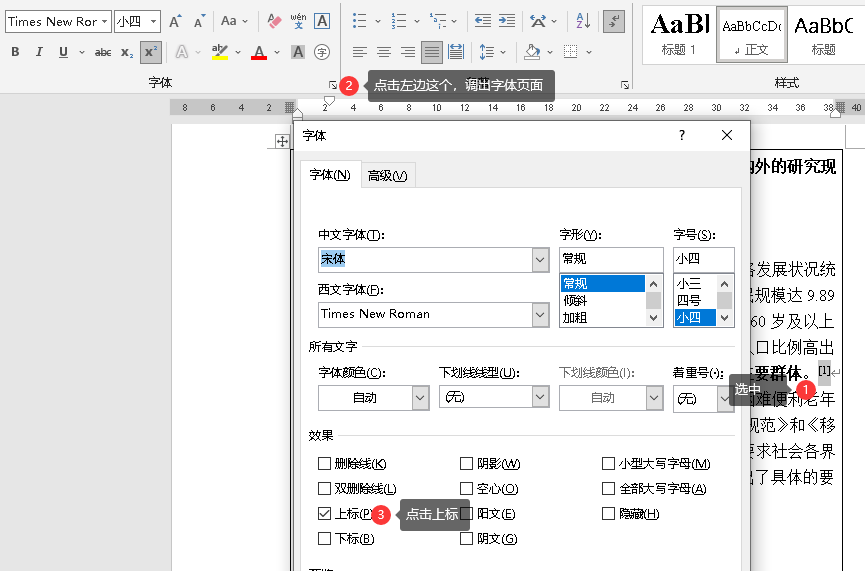 ZufeInfo 2018级软件工程专业毕业设计，开题报告常见格式问题解答