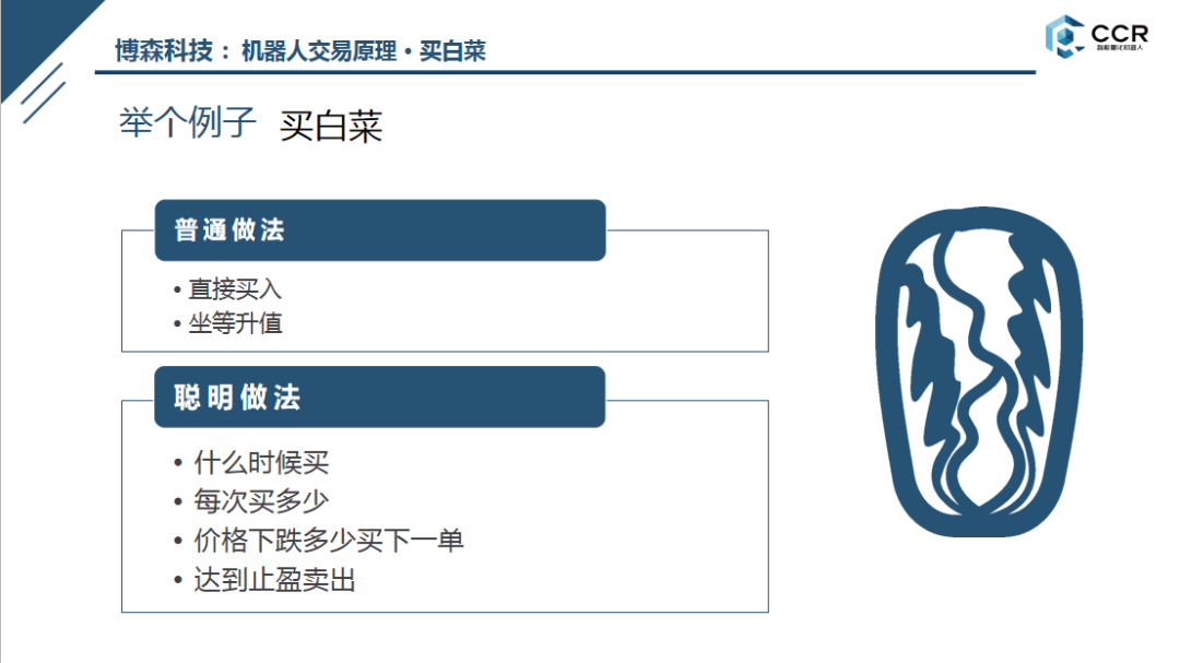 CCR精品课程 -- CCR原理和特点