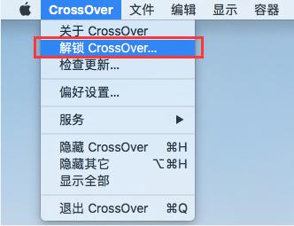 ?CrossOver2022Mac或Linux?系统无缝切换