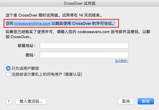 ?CrossOver2022Mac或Linux?系统无缝切换