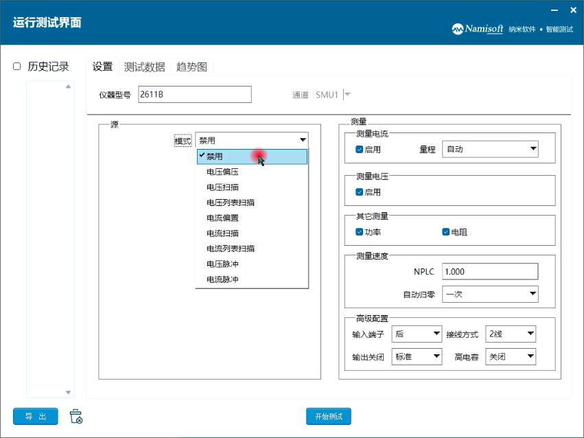 吉时利Keithley软件2600系列2635B|2636B|2651A|2657A NS-SourceMeter源表软件