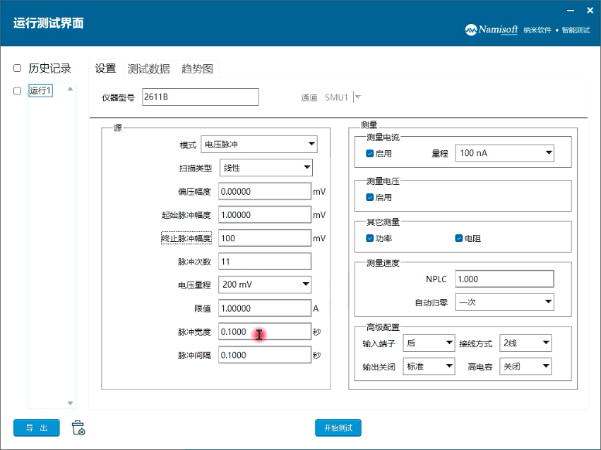 吉时利Keithley软件2600系列2635B|2636B|2651A|2657A NS-SourceMeter源表软件