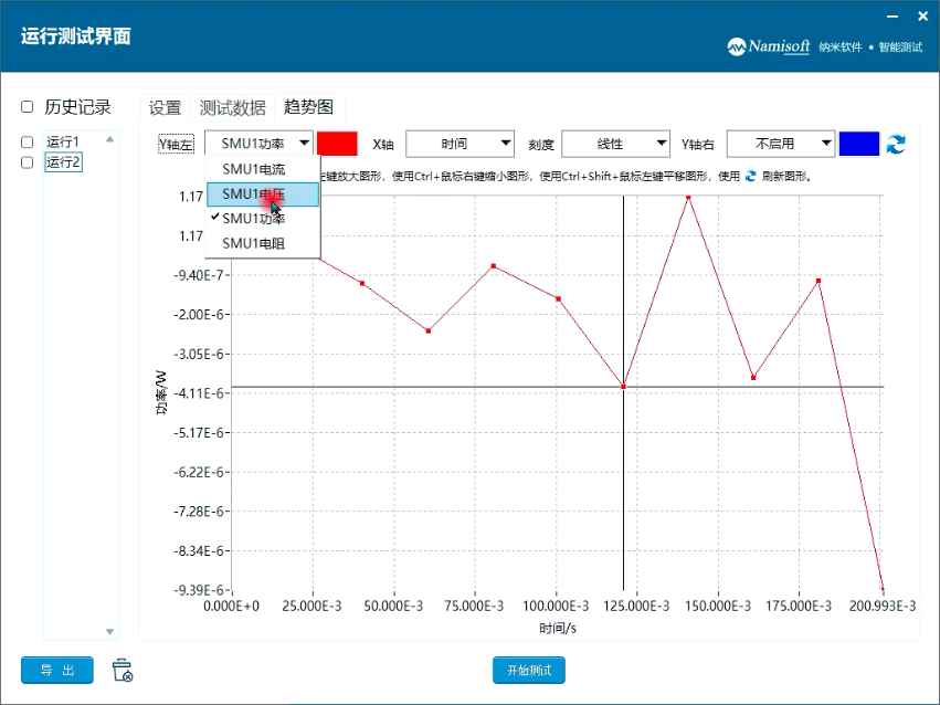 吉时利Keithley软件2600系列2635B|2636B|2651A|2657A NS-SourceMeter源表软件