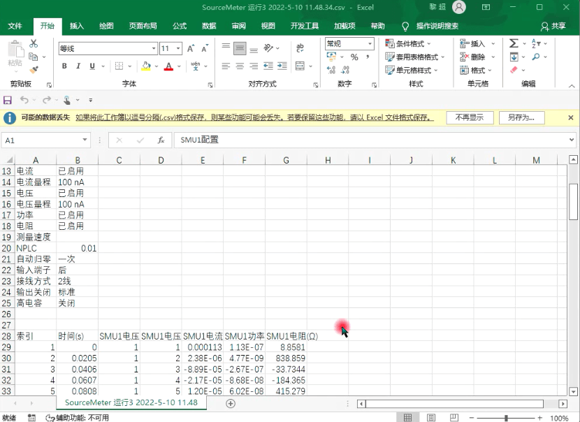 吉时利Keithley软件2600系列2635B|2636B|2651A|2657A NS-SourceMeter源表软件