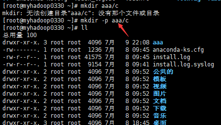 linux之常用基本命令03