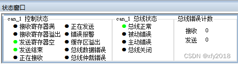 各家usbcan分析仪以及各家软件使用经验