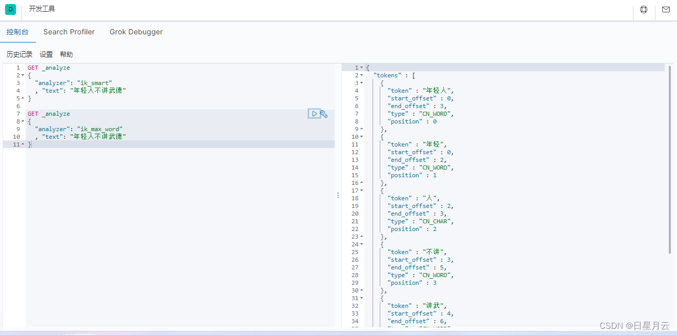 ElasticSearch【java提高】