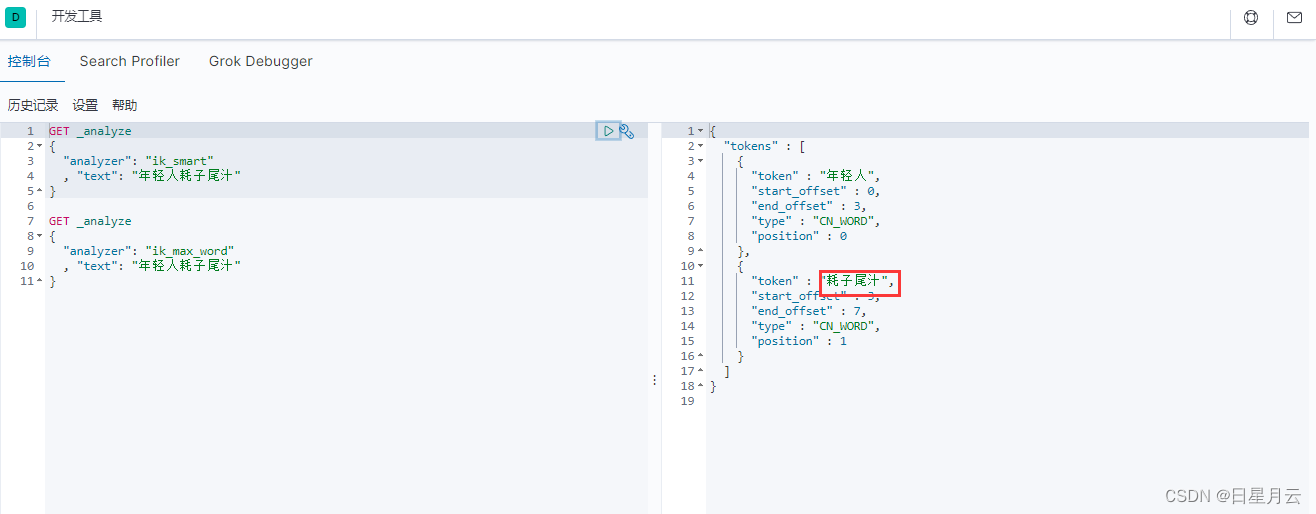 ElasticSearch【java提高】