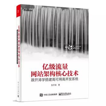 一个忙碌架构师的Java后端书架（2022）