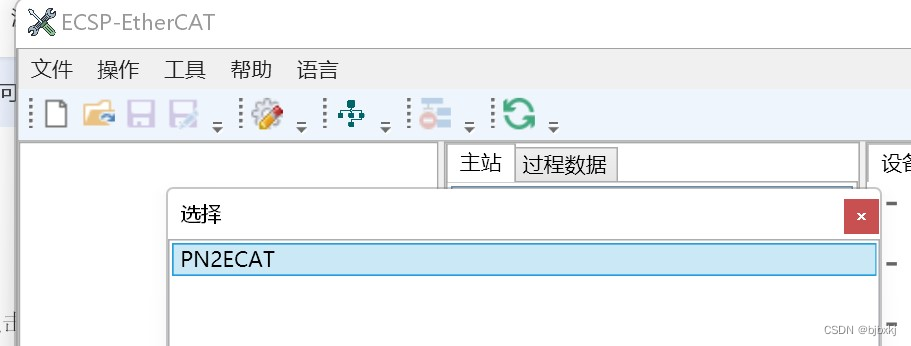 倍讯科技Profinet转EtherCAT网关配置案例