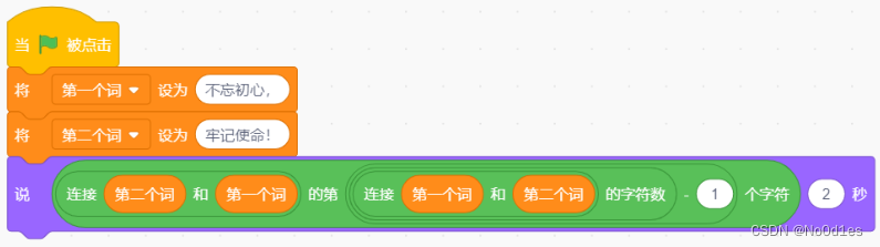 2022年6月 青少年软件编程（图形化） 等级考试试卷（四级）