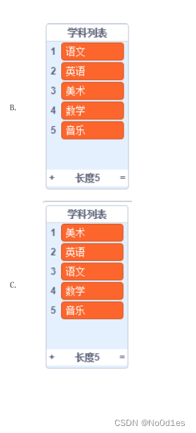 2022年6月 青少年软件编程（图形化） 等级考试试卷（四级）