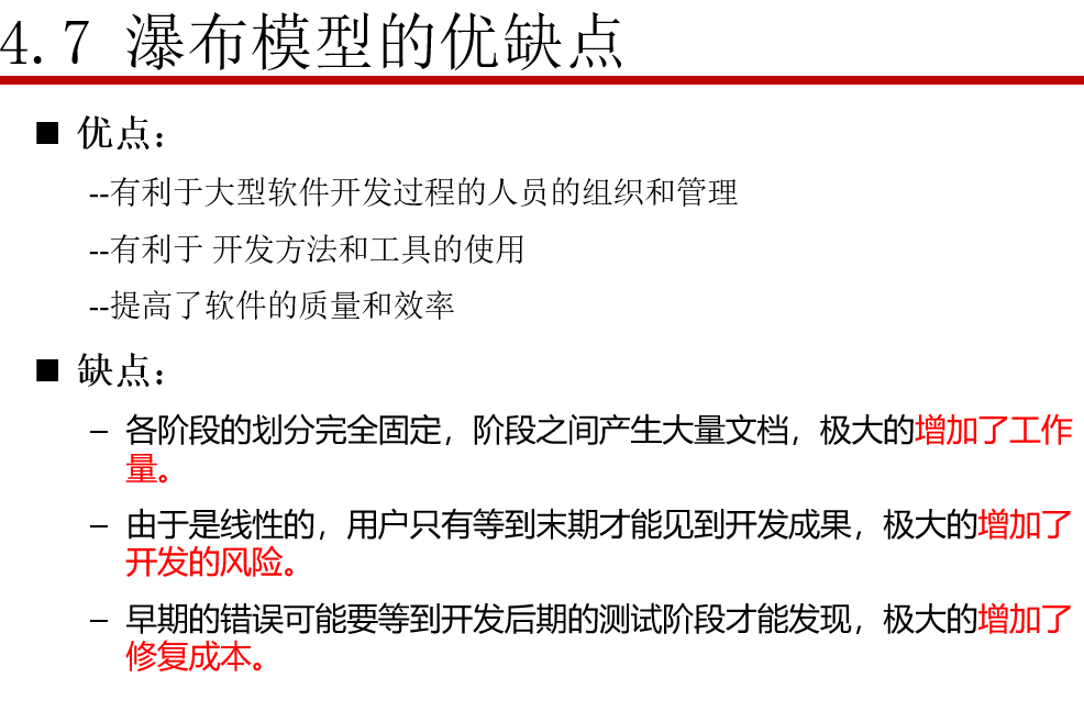 学测试必看！测试理论知识之软件体系