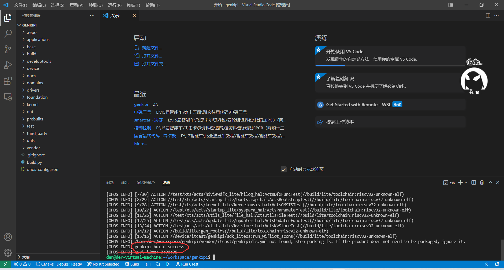 OpenHarmony学习笔记——南向开发环境搭建